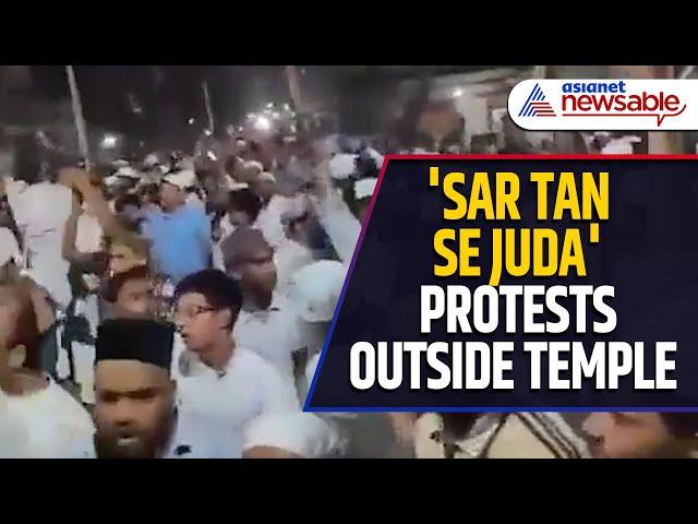 Yati Narsinghanand Hate Speech Against Prophet Muhammad: Protestors Chant 'Sar Tan Se Juda'