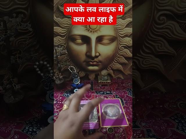 What is coming in your love life #tarot #whatscomingupinlovelife #nocontactreading #loveology