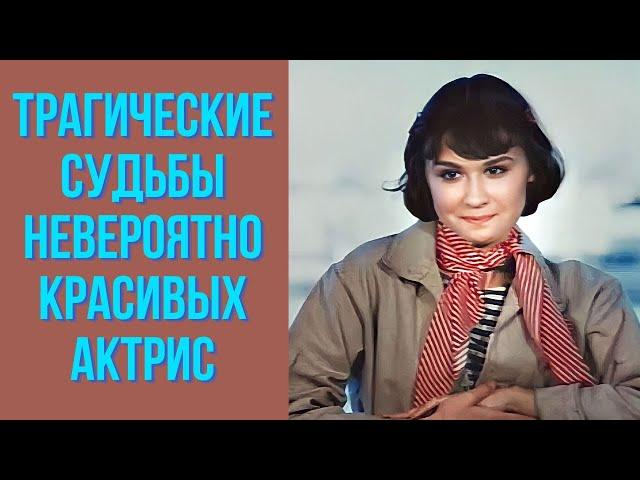 Трагические судьбы невероятно красивых актрис