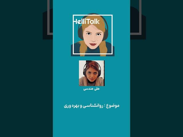 بهترین پادکست های فارسی