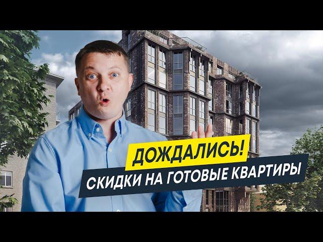 Скидки на квартиры в построенном ЖК Акцент от AAG | Новостройки Спб