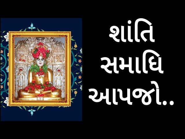 New Jain Stuti | Shanti Samadhi Aapjo | Shankheshwar Parshwanath | Udayratnasuri MS | Piyush Shah