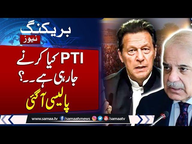 Imran Khan makes big offer before November 24 final call protest | Ali Mohammad Khan