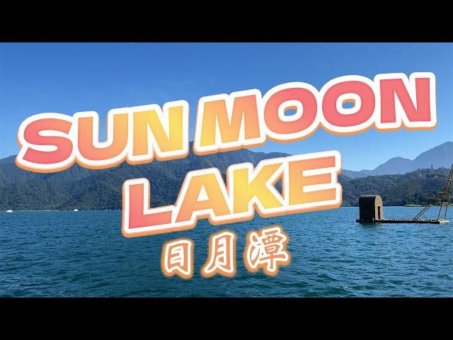 Sun Moon Lake, Taiwan | Travel Guide