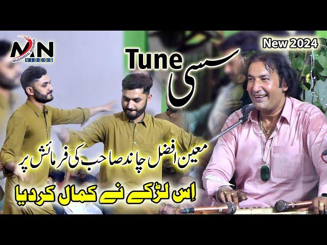 Sassi Qawali | Moin Afzal Chand Qawwal 2024 | Sassi Nagma | New 2024 | Sassi Tune