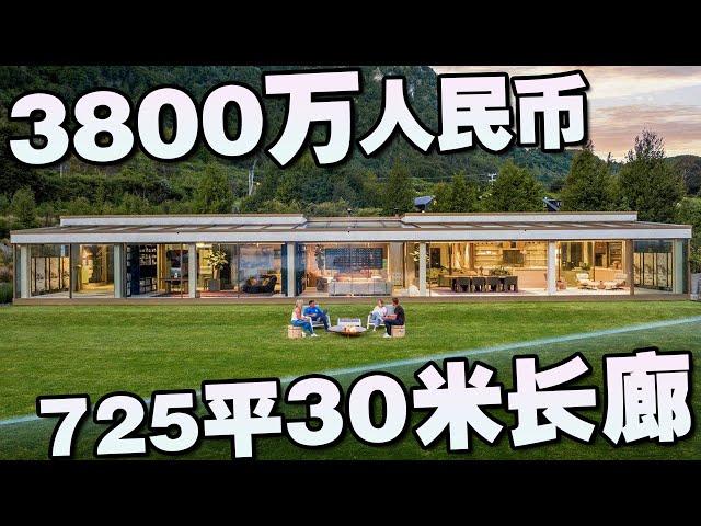 【看豪宅】新西兰皇后镇 725㎡大平层！30米玻璃廊厅/大师设计/坐拥海湾，纯粹自然和奢华的完美融合 | 33真乐活