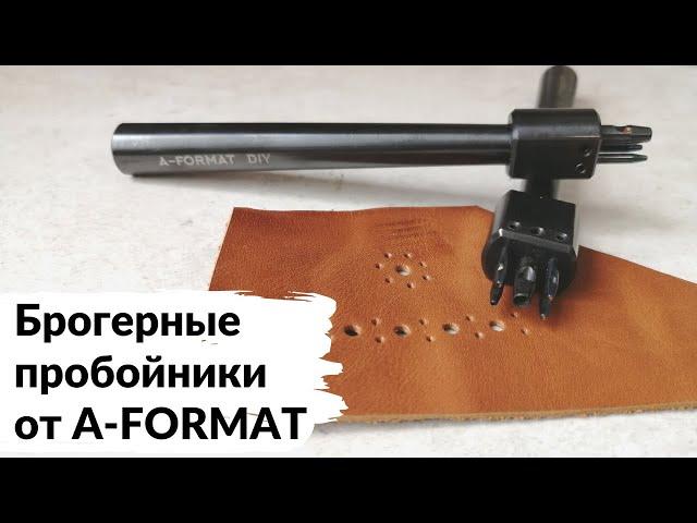 Брогерные пробойники (Brogue Punch) от A-Format