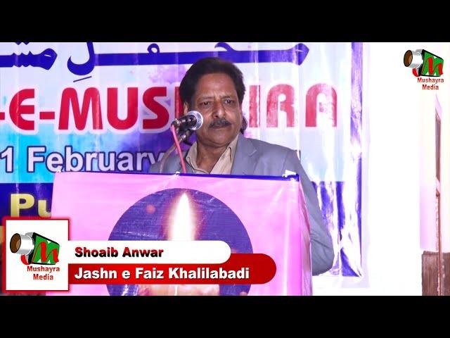 Latest Shayari | Shoaib Anwar | Jashn e Faiz Khalilabadi | Jarwal Town | Bahraich | 2023