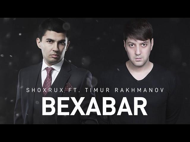 SHOXRUX FT.TIMUR RAKHMANOV - BEXABAR (official music version)