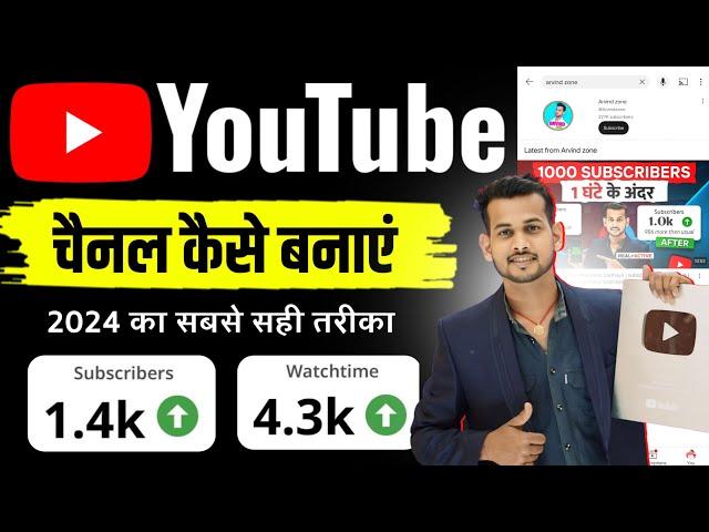 youtube channel kaise banaye | youtube channel kaise banaen | youtube channel kaise kholen