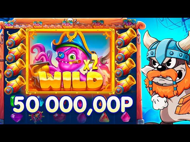 СУПЕР ЭМОЦИОНАЛЬНЫЙ БОНУС БАЙ ПО РАЗНЫМ ПРОВАЙДЕРАМ С 50.000Р!