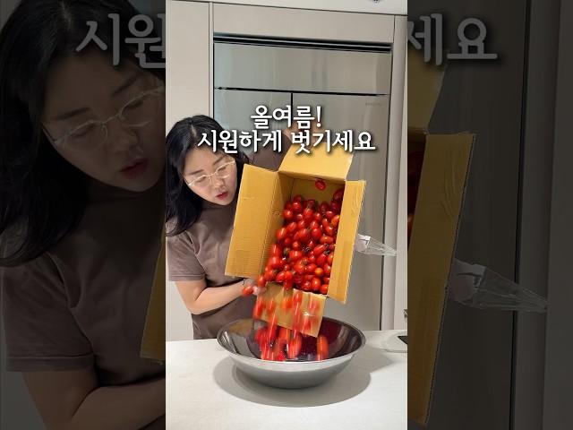 올여름, 시원하게 벗기세요  #레시피