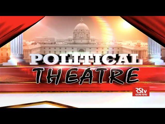 Political Theatre : Episode - 01