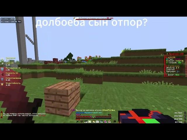 что с ебалом JonKq? pvp funtime