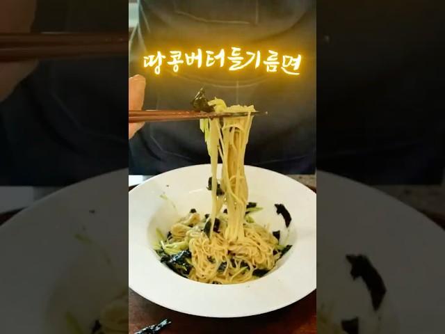 여름별미 킵 하세용~ #초간단면요리