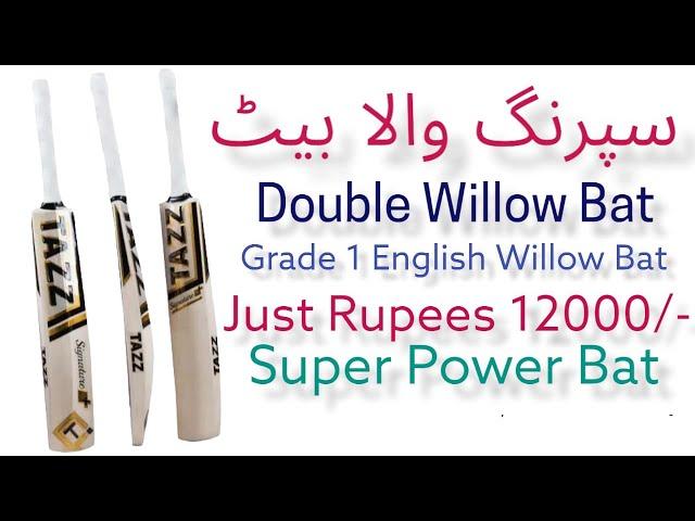 Tazz Double Willow Bat l English Willow Bat Review l Hard Ball Bats l Top Quality English Willow Bat