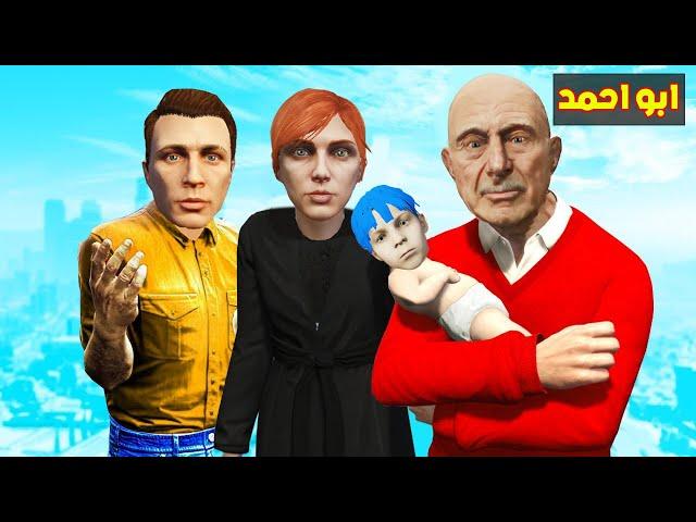 فلم قراند : زعرور يعيش في منزل الجد ابو احمد الى الابد 