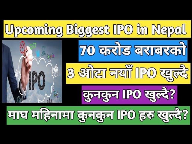 Upcoming Biggest IPO in Nepal | IPO share market in Nepal | New IPO in Nepal | nepali IPO update