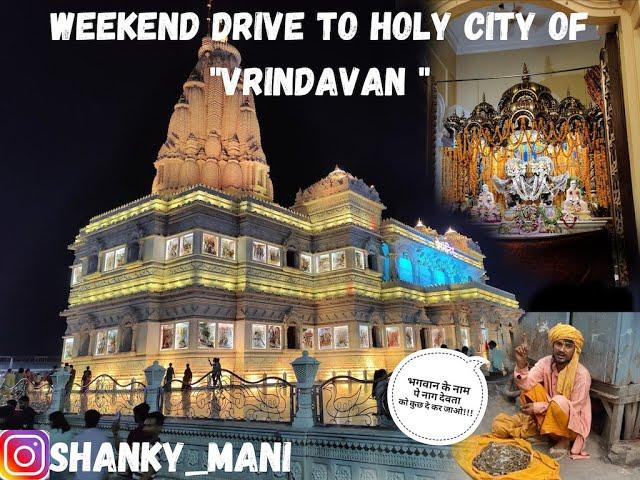 Weekend Drive to Holy city of VRINDAVAN# Delhi to Vrindavan @Yamuna expressway.@drmani007