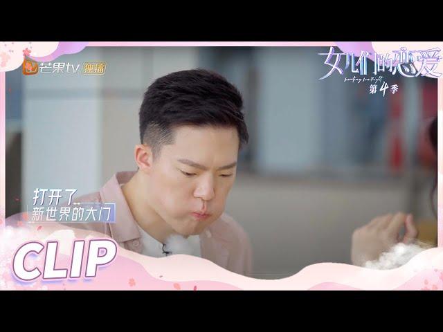 《女儿们的恋爱4》王厚杰托孟子义的福！打开了烤冷面新世界！ Meeting Mr.Right S4 EP7 【芒果TV心动频道】