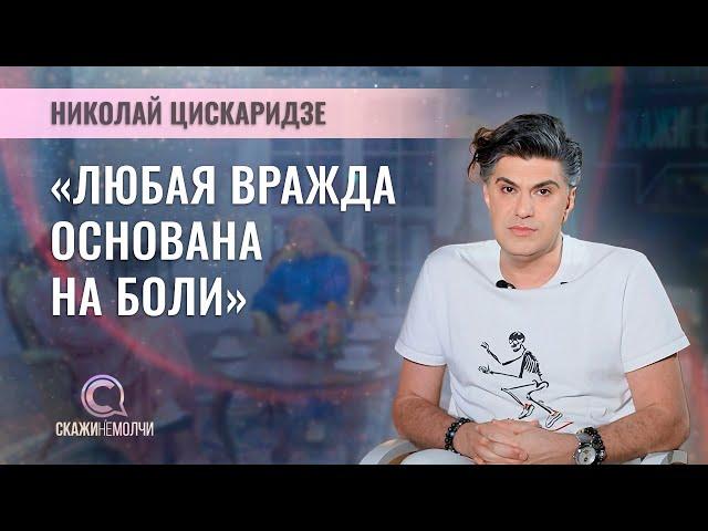 Премьер Большого театра, народный артист России | Николай Цискаридзе | СКАЖИНЕМОЛЧИ