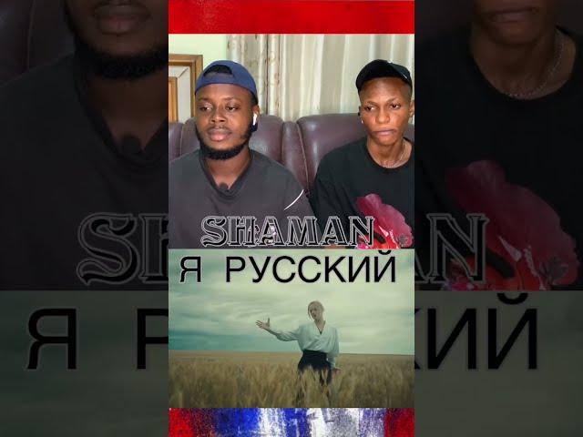 I Am Russian  SHAMAN - Я РУССКИЙ (музыка и слова: SHAMAN) #шаман #short #реакция #shaman