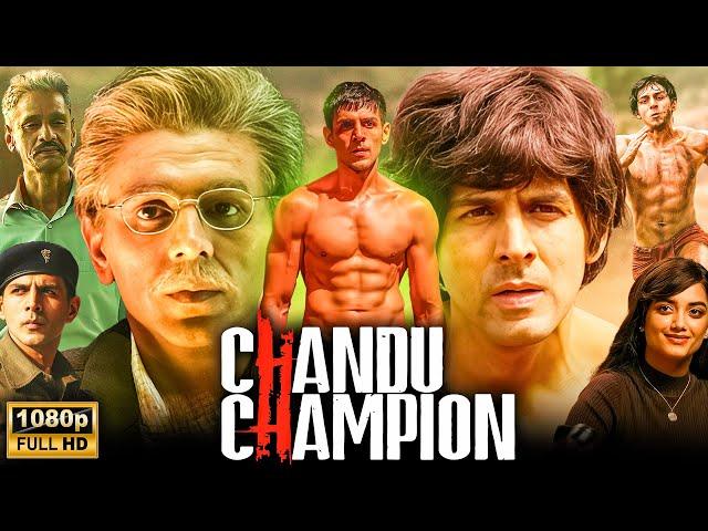 Chandu Champion Full Movie HD | Kartik Aaryan, Vijay Raaz, Bhuvan Arora | 1080p HD Facts & Review