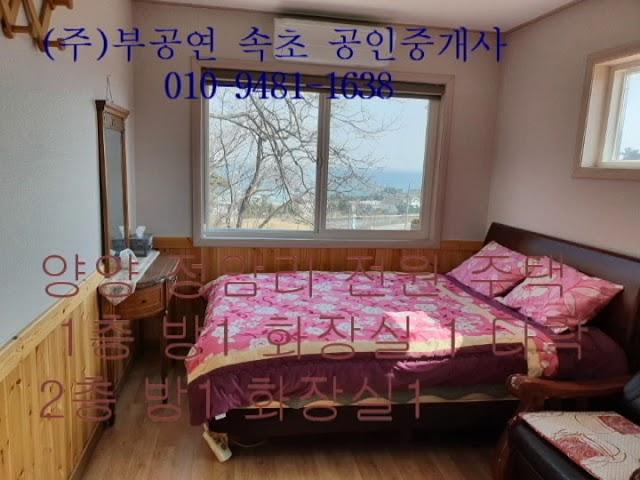 양양 정암리 바닷가 전원주택