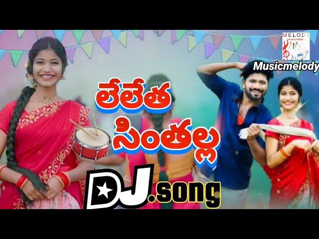 LELETHA SINTHALLA New DJ folk song 2025 || Telugu #djfolksongs || REMIX BY // #musicmelody