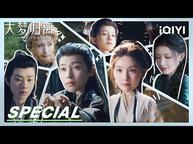 Special: How is the team spirit formed? ——The charm of group portraits | Fangs of Fortune 大梦归离丨iQIYI