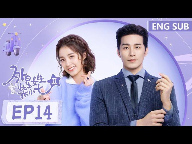 ENG SUB [My Girlfriend is an Alien S2] EP14| Starring: Thassapak Hsu, Wan Peng|Tencent Video-ROMANCE