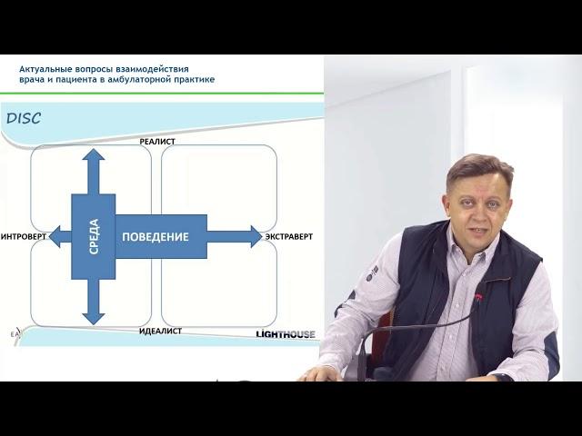 Реалист и Идеалист