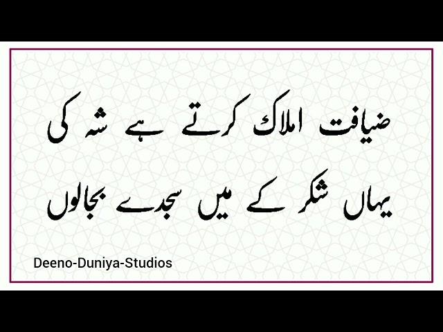 Yeh Haq Ki Hai Burhan |dawoodi Bohra Madeh | Beautiful madeh | Deeno Duniya studios