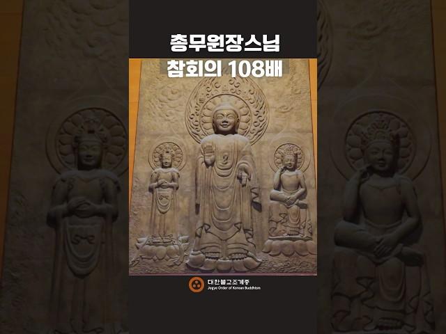 마음을 담아.. 108배