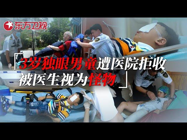 3岁男童因父母疏忽失去左眼，为抢救宝贝上百辆救护车让路 #生命时速·紧急救护120 EP09｜FULL