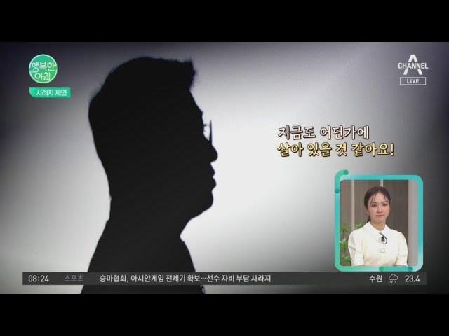 30년 산 아내와의 사별, 눈물이 안 나는 저 이상한가요? #사별 #이별 | 행복한 아침 1143 회