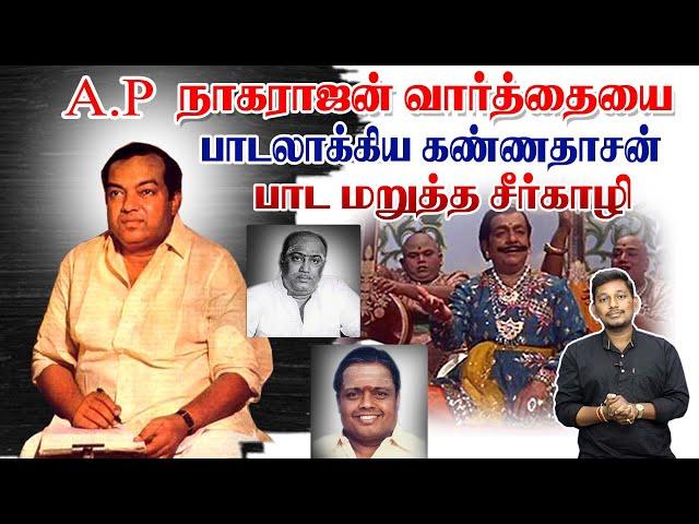 ஒரு நாள் போதுமா | கண்ணதாசன் பாடல் பிறந்த கதை |  Kannadasan song stories