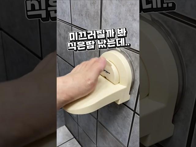 발 씻다가 미끄러질 뻔한 사람들... 이거 하나로 해결됨