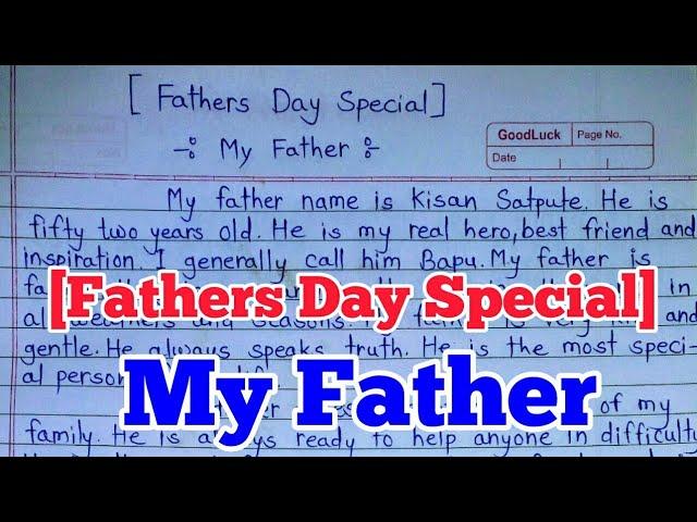 Essay On My Father | Fathers Day Special | Fathers Day Short Essay | My Father Essay In English