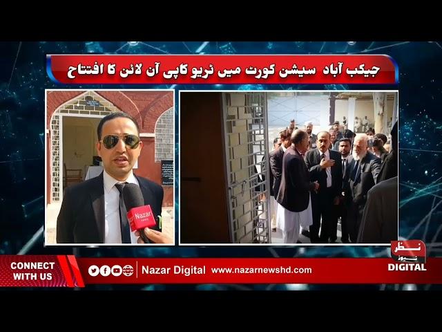 Advocate Syed Ghulam hussain shah talking about Hon' District & Sessions Judge Jacobabad Sindh