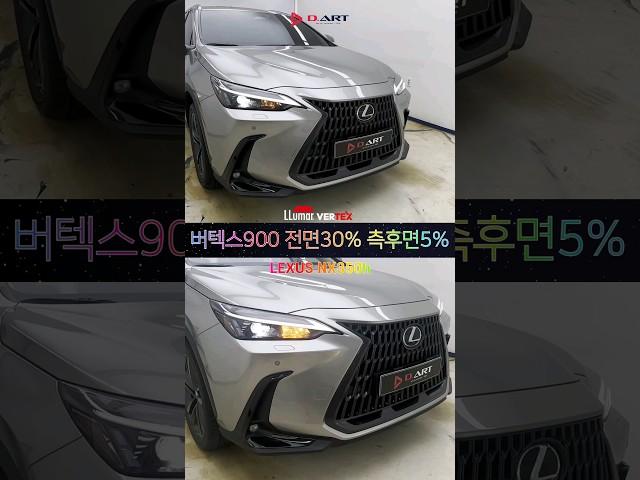 렉서스nx350h 신차 뽑고 썬팅! #창원디아트