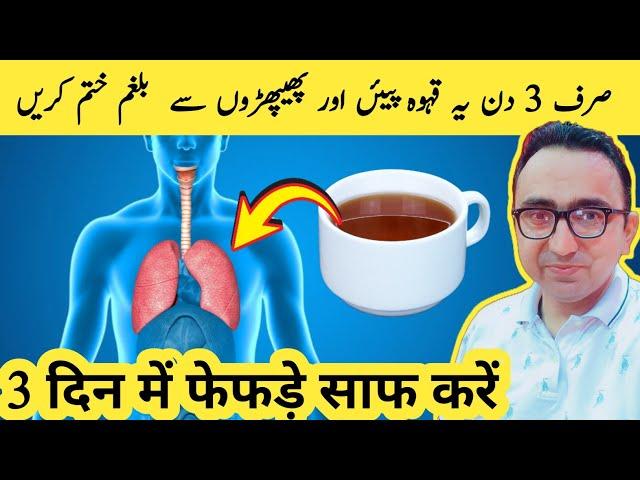 Drink One Cup For  3 Days To Clear Phlegm & Mucus In Your Lungs