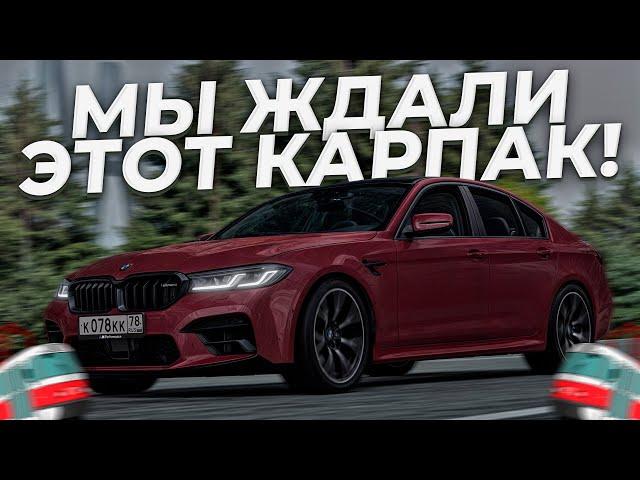 ЭТОГО МЫ ЖДАЛИ ГОД?! ОБЗОР НА НОВЫЙ КАРПАК В ПРОВИНЦИИ! l MTA PROVINCE