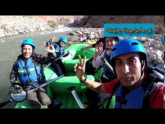 River Rafting in Armand Rood,Iran