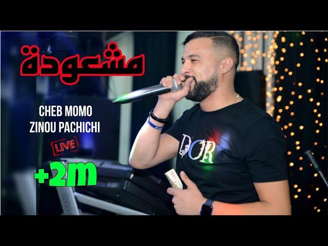 Cheb MoMo 2023 - مشعودة Moucha3wida ©️ Avec Zinou PachiChi Live Mariage (Cover Cheb Mustapha)