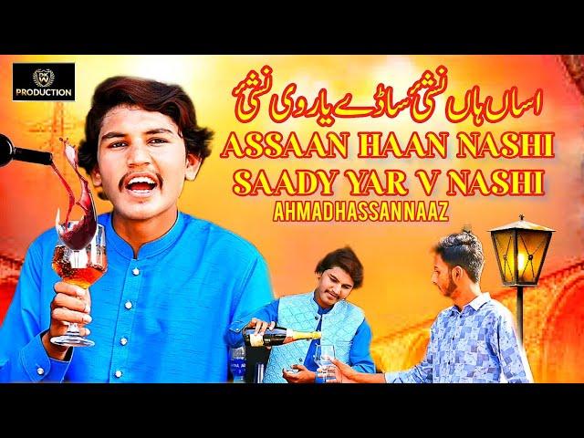 Asan Ve Nashei Sady Yar Ve Nashei | Ahmad Hassan Naz | New TikTok Viral Song | DKW Production