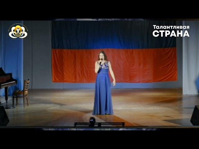 Всероссийский конкурс фестиваль Талантливая страна - «Край берёзовый» исп. Дьякова Ольга