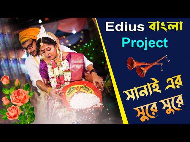  Edius Bangla Project Free Download | High-Quality Bangla Project Templates for Video Editing