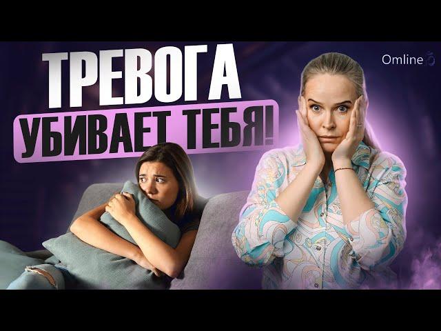  Как избавиться от тревоги? Простая практика. Как убрать тревогу и страх?