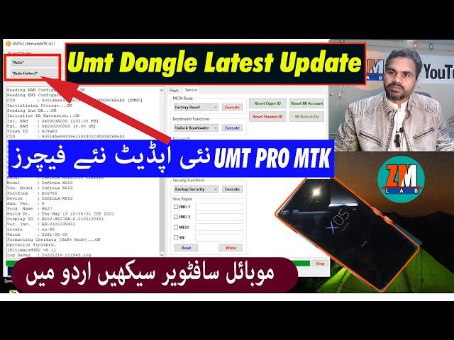 umt dongle mtk v0.1 new update explain in urdu.